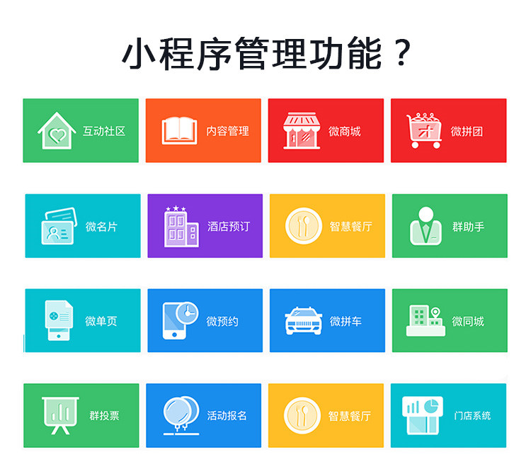 焦作微信小程序开发,焦作微信小程序定制,焦作微信小程序制作