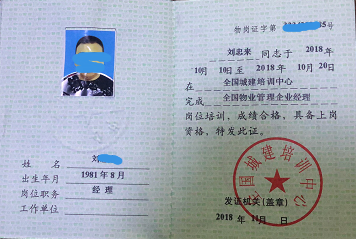 全国城建培训中心证书办理