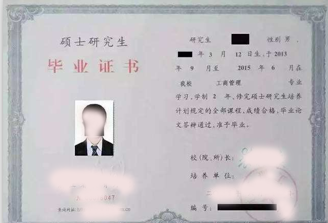 研究生硕士学历提升办理