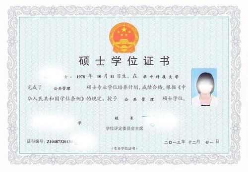 硕士学位提升办理