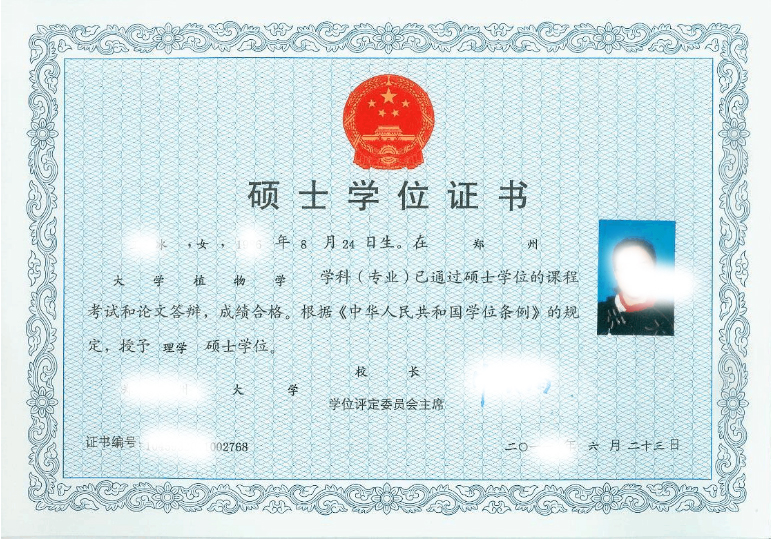 硕士学位提升办理