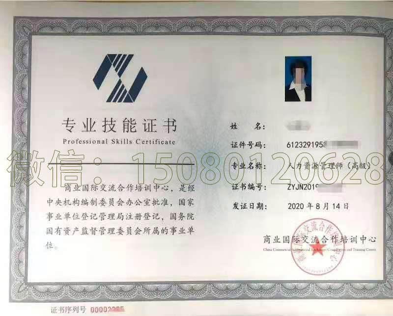 商业国际交流合作培训中心证书办理