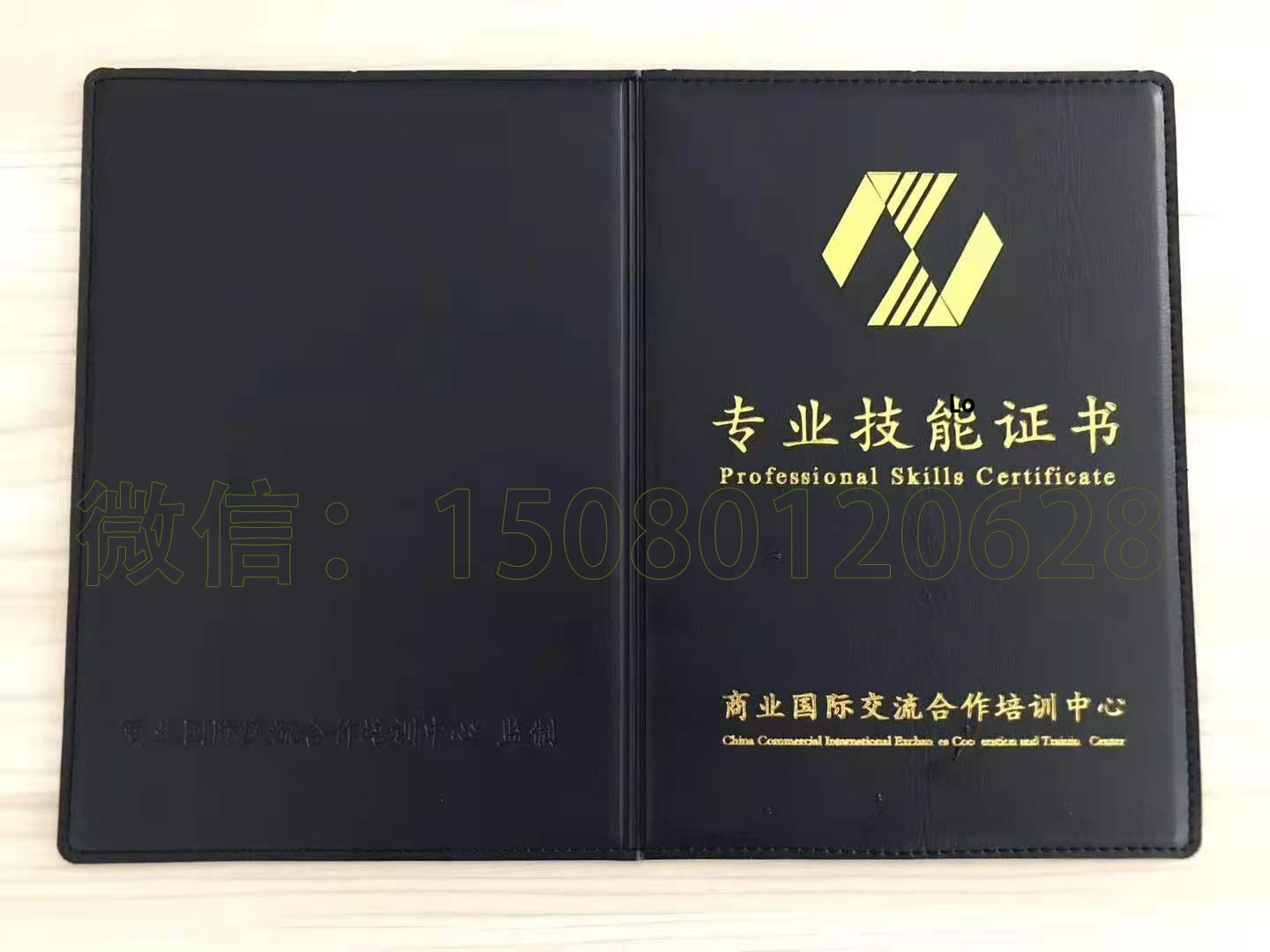 商业国际交流合作培训中心证书办理