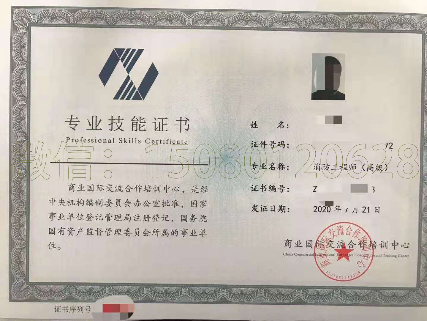 商业国际交流合作培训中心证书办理
